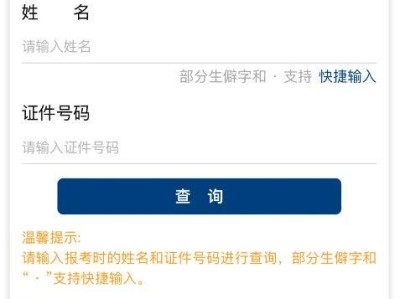 教资笔试成绩手机怎么查？