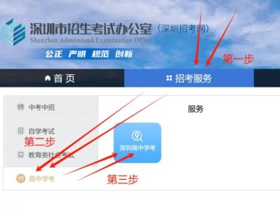 2025深圳招考网高中学考成绩查询入口(查询时间+成绩呈现+成绩作用)