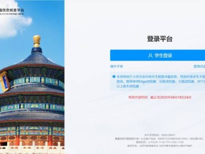 2025年北京小升初学籍信息核查(时间+入口)