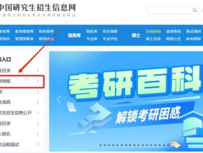 2026考研报名指南（预报名+正式报名+网上确认）