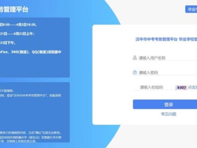 汉中市中考考务管理平台官网报名入口https://117.34.54.33:9000/