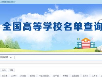 天津市2025年最新普通高等学校名单