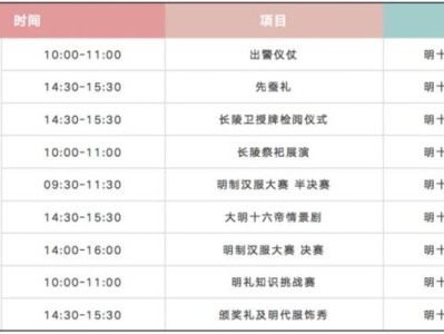 2025北京第五届明文化节什么时候举办?