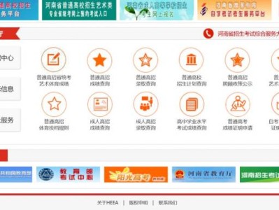 2025河南对口招生成绩查询入口https://www.haeea.cn