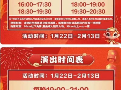 2025信阳潢川春节环球大马戏表演内容和时间