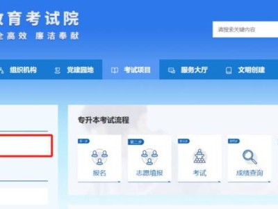 江西省专升本管理系统官网报名入口