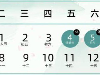 2025台州黄岩中医院清明放假安排