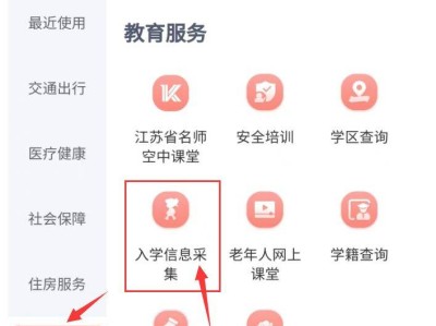 2025常州入学信息采集问答汇总（最新）