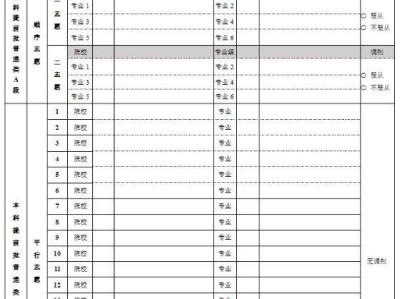 2025北京志愿表模版下载入口