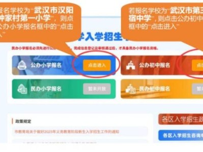 2025武汉汉阳区小升初摇号报名时间+摇号结果查询时间