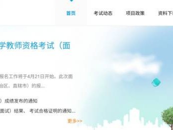 2025上半年山东中小学教师资格考试面试准考证打印入口（https://ntce.neea.edu.cn/）