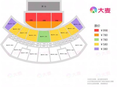 王赫野成都演唱会二次开票时间+入口