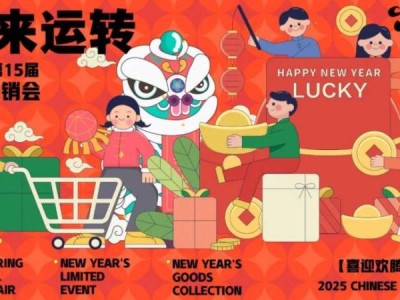 2025年宁海春节展销会消费券领取指南（时间+入口）