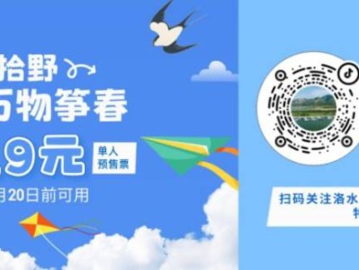 2025洛水昌谷春季风筝节(时间+购票入口)