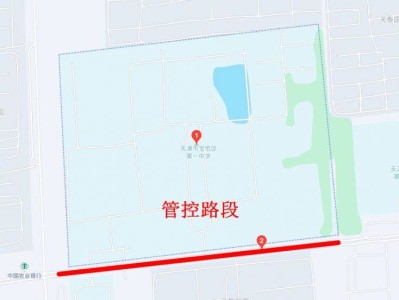 天津市宝坻区2025中考英语听力计算机化考试交通管控