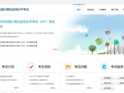 2025下半年陕西省全国计算机应用水平考试报名公告