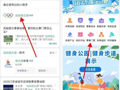 2025苏州vs连云港足球赛开票时间