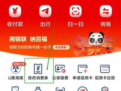海南2025京东手机国补怎么领取和使用(时间+金额+流程)