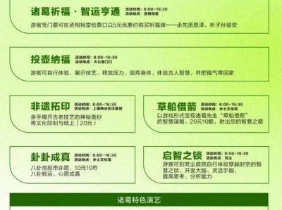 2025五一兰溪诸葛八卦村活动时间