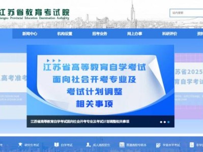 2026江苏高中合格性考试报名时间+入口