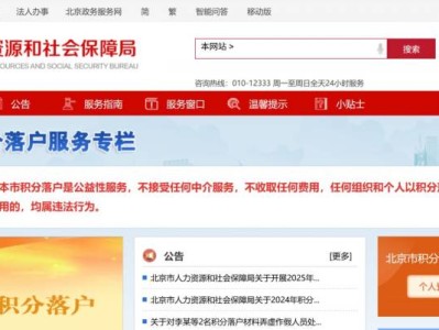 2025北京积分落户申报时间(几点开始+几点结束)