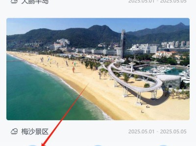 大梅沙预约时间一定要准时吗