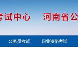 2025河南二建考试报名入口