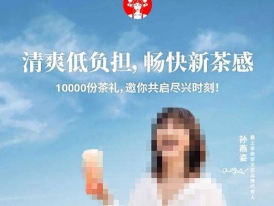 2025霸王茶姬孙燕姿联名抽奖活动（入口+奖品+开奖时间）