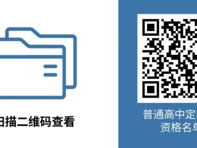 西安航天基地2025年普通高中定向生资格认定合格学生名单公示