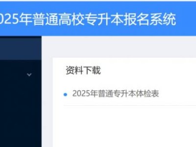 2025广东专插本志愿填报系统入口https://www.eeagd.edu.cn/ptzsbks