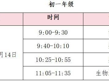 成都数字学校寒假直播课程表2025