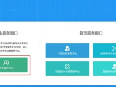 2025三门峡中考成绩查询时间（附查询入口）