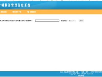 2025佛山积分入学分数查询网址https://fsjf.fslgb.gov.cn/