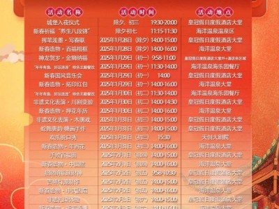 2025青岛海泉湾国韵文化节攻略（时间+活动）