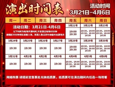 2025保定黄花沟公园马戏娱乐嘉年华演出时间表
