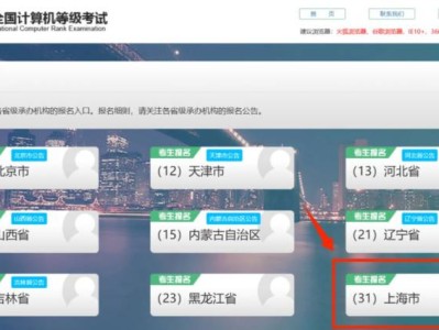 上海计算机考试报名时间2025年3月