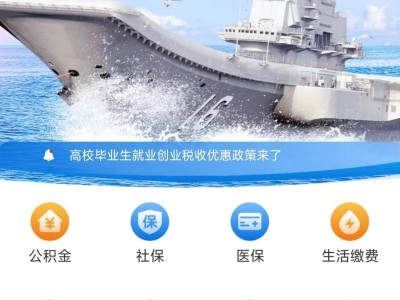 辽事通APP不动产信息查询PDF文件如何生成？