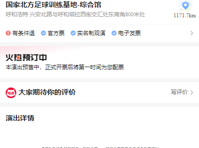 2025呼和浩特郎朗北疆草原音乐盛典时间+地点+门票