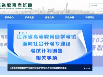 2026江苏考研成绩查询时间+入口+成绩复核(最新)