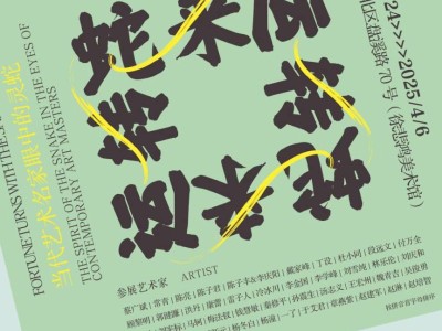2025重庆情人节展览推荐（时间+地点）
