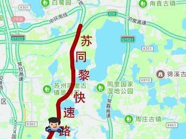 苏同黎公路改造什么时候能通车
