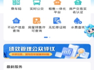 2025漳州芗城公办幼儿园新生报名入口及流程