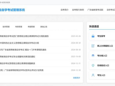 2025广东自学考试毕业申请时间+入口