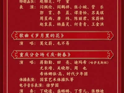 2025蛇年央视春晚节目单正式官宣(附西藏分会场时间及节目)