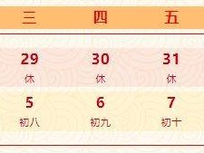 2025广西春节暂停部分线上服务时间