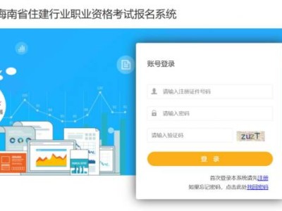 2025海南二建考试成绩查询(时间+入口)