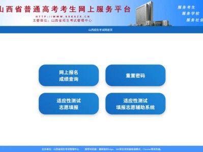 山西高考成绩怎么查询？附多种方式
