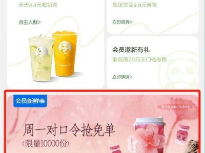 2025茶百道周一对口令抢1万份免单（时间+入口+规则）