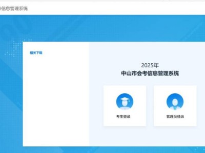 2025年初中地理、生物学学业水平考试报名指南(时间+入口)
