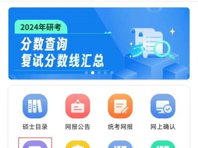 2025江苏省考研初试成绩查询步骤